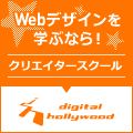 クリエイターへ転身したい方はこちらから