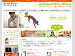デジハリ・オンラインスクール　サイト画像サムネイル