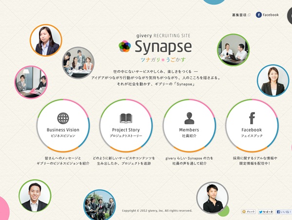 givery RECRUITING SITE Synapse