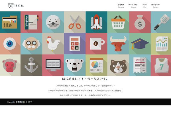 東京都のウェブ制作・ホームページ制作会社一覧 イケサイ