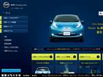 電気自動車（EV）総合情報サイト