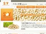 Soy Nutririon Project