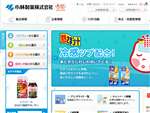 小林製薬