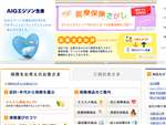 AIGエジソン生命