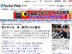 Sankei Web