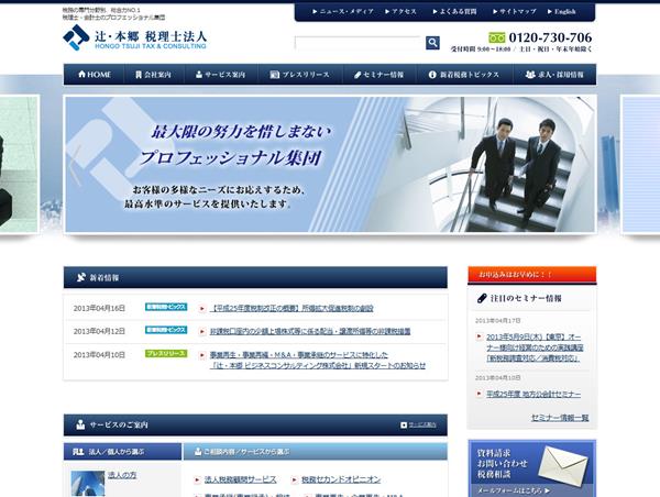 医療 機関支援企業の訪問診療サポートスタッフ（日勤） 【未経験OK】エムスリーグループの