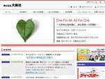 大新社