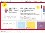 docomo collection