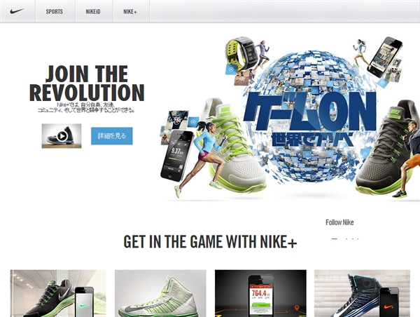 Nike.com (JP)