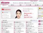 NTT docomo