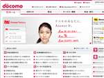 NTT docomo