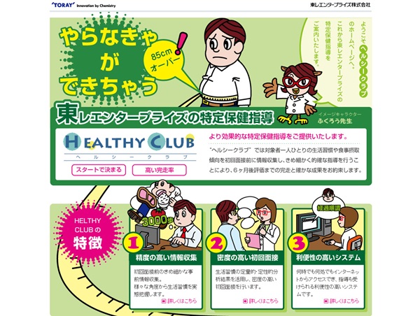 HEALTHY CLUB