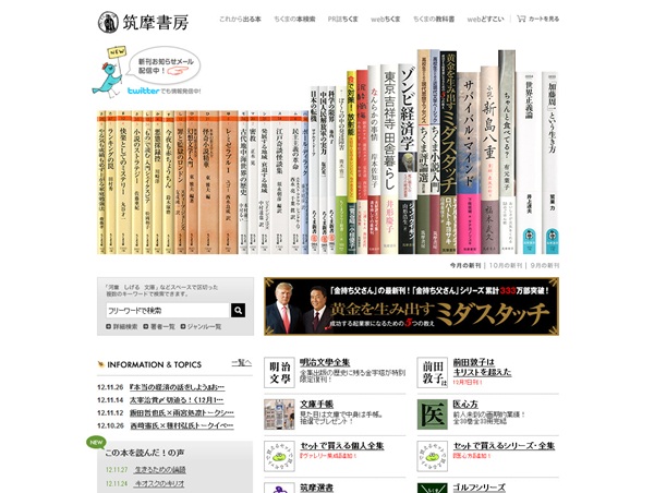 筑摩書房
