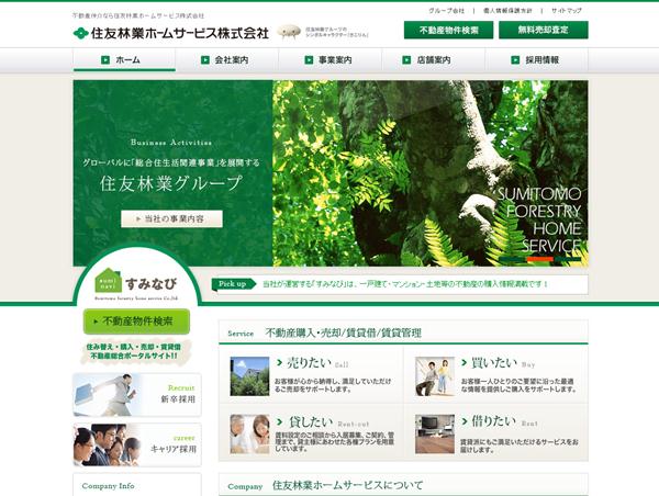 緑 グリーン系のサイト Webデザインのリンク集 イケサイ