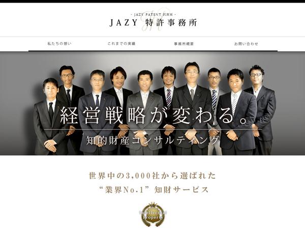 JAZY特許事務所