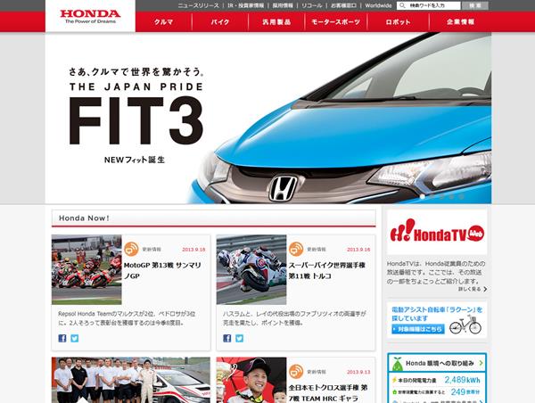 http://www.honda.co.jp/