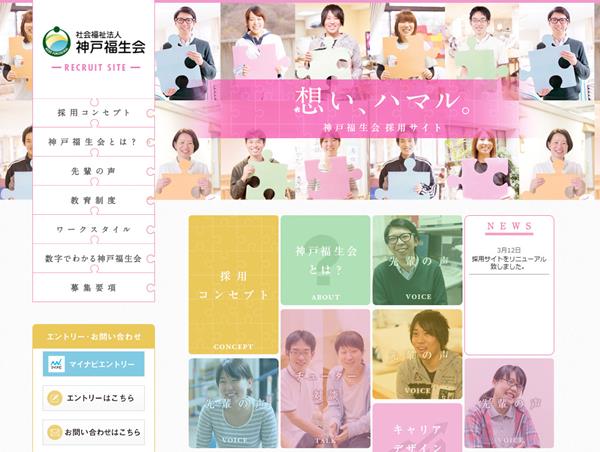 桃 ピンク系のサイト Webデザインのリンク集 イケサイ