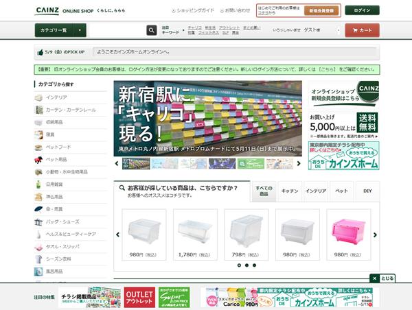 オンラインショップ Ecサイト Webデザインのリンク集 イケサイ