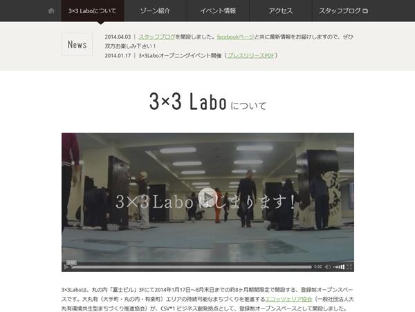 3×3 Labo