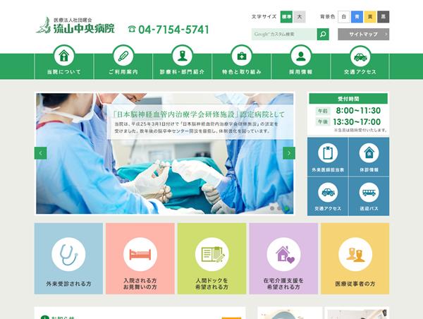 病院サイト Webデザインのまとめ リンク集 イケサイ