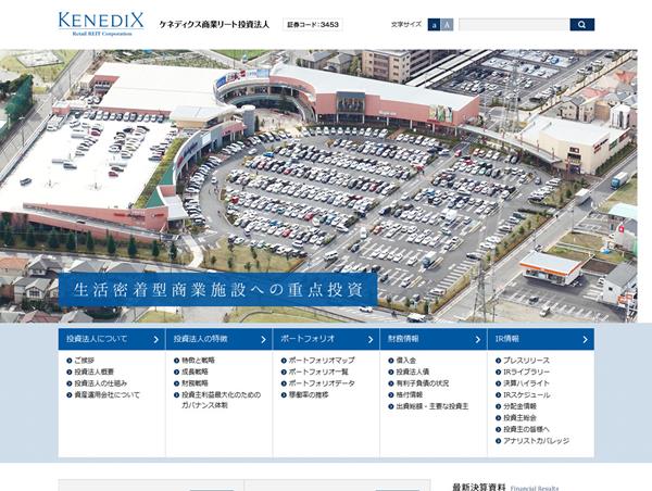 ケネディクス商業リート投資法人