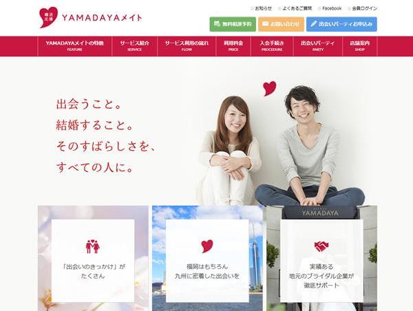 YAMADAYAメイト