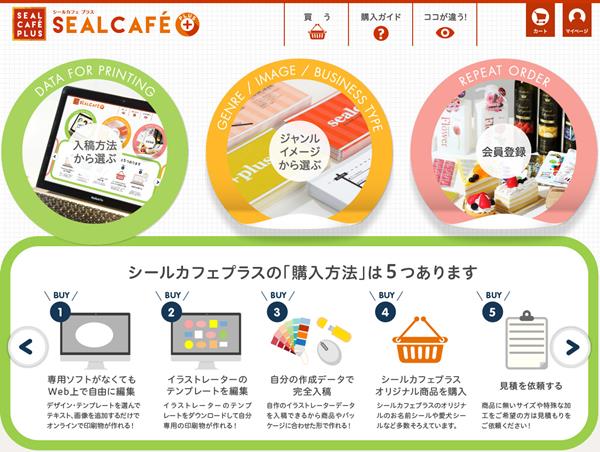 SEAL CAFE PLUS