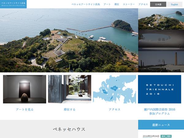 ベネッセアートサイト直島