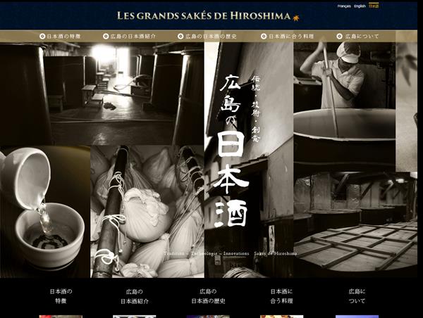 Les grands sakés de Hiroshima