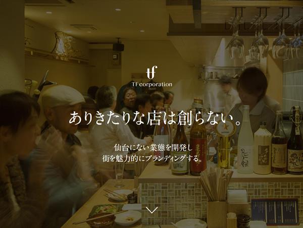 ティー・エフコーポレーション