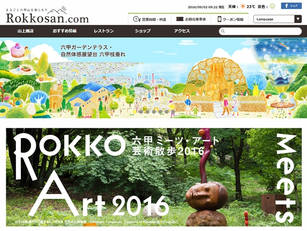 Rokkosan.com