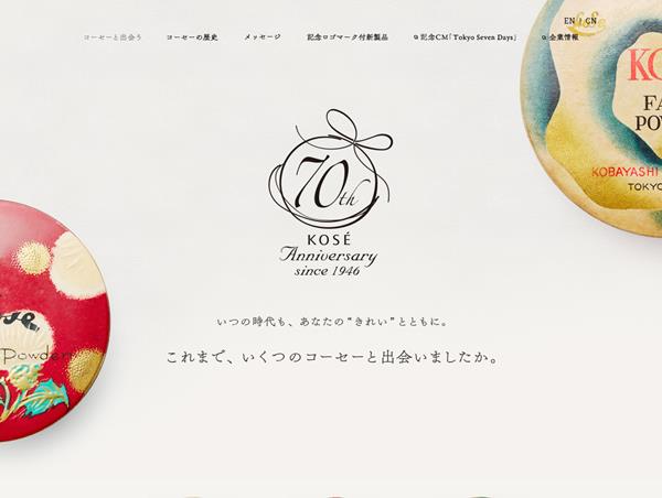 KOSÉ 70th Anniversary since 1946