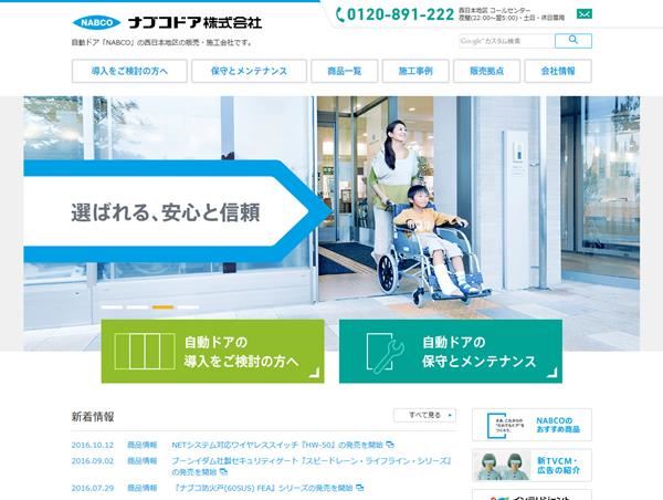 企業 コーポレートサイト Webデザインのリンク集 イケサイ