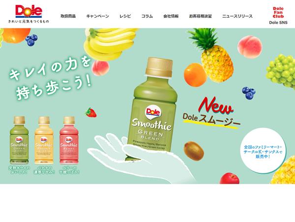 Dole スムージー