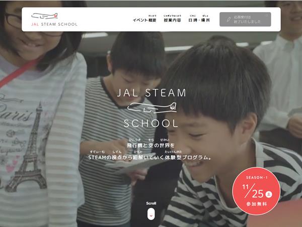 JAL STEAM SCHOOL