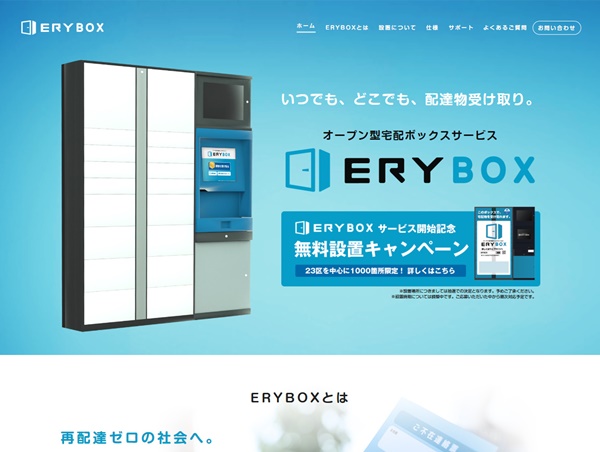 ERYBOX