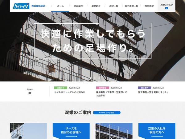 企業 コーポレートサイト Webデザインのリンク集 イケサイ