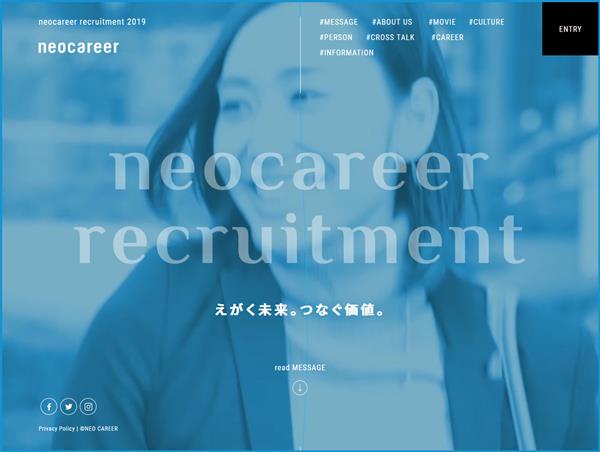 株式会社ネオキャリア採用サイト