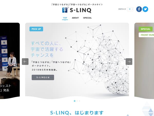 S-LINQ