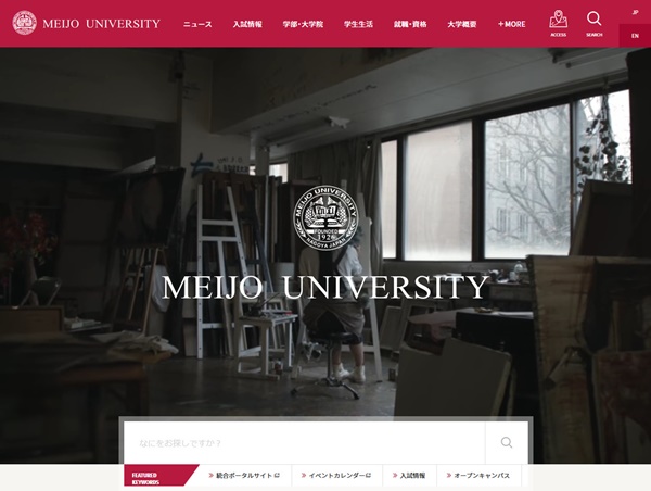 大学サイト Webデザインのまとめ リンク集 イケサイ