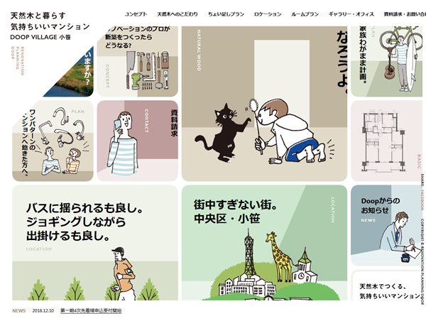 イケサイ
