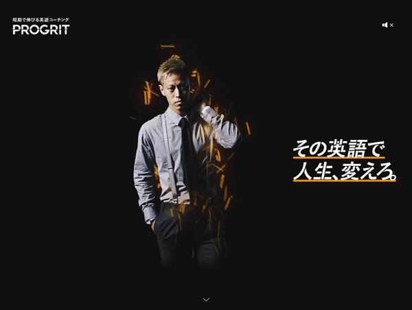 PROGRIT×本田圭佑