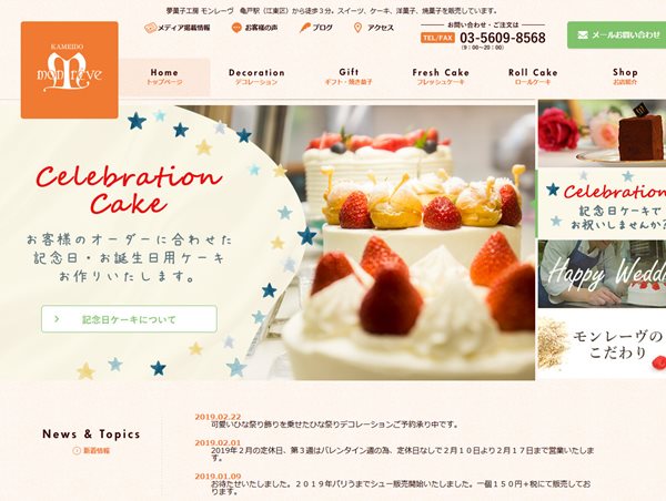 飲 食サイト Webデザインのリンク集 イケサイ