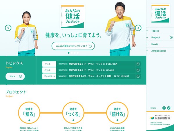 緑 グリーン系のサイト Webデザインのリンク集 イケサイ