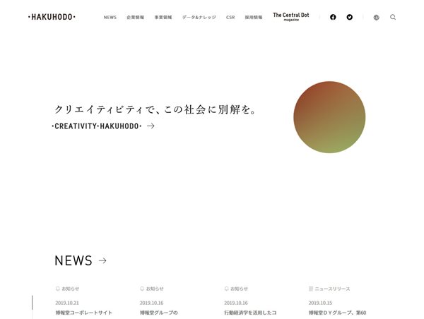 企業 コーポレートサイト Webデザインのリンク集 イケサイ