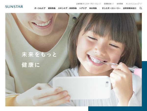 サンスター製品情報サイト