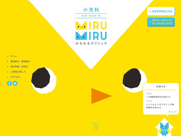 美容 健康 医療サイト Webデザインのリンク集 イケサイ 美容 健康 医療サイト Webデザインのリンク集 イケサイ