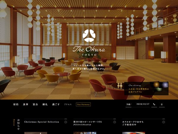 The Okura Tokyo