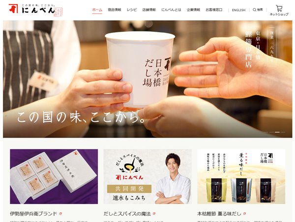 企業 コーポレートサイト Webデザインのリンク集 イケサイ