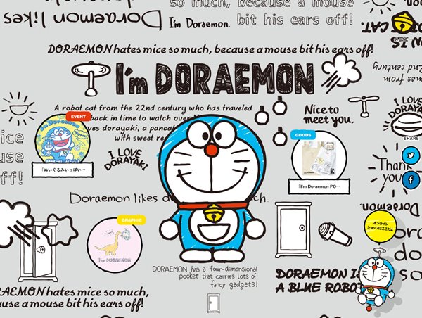 I'm Doraemon（アイム ドラえもん）